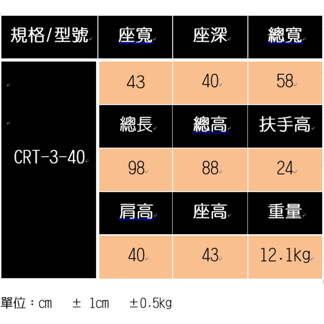 日本MIKI 鋁合金輪椅CRT-3超輕系列