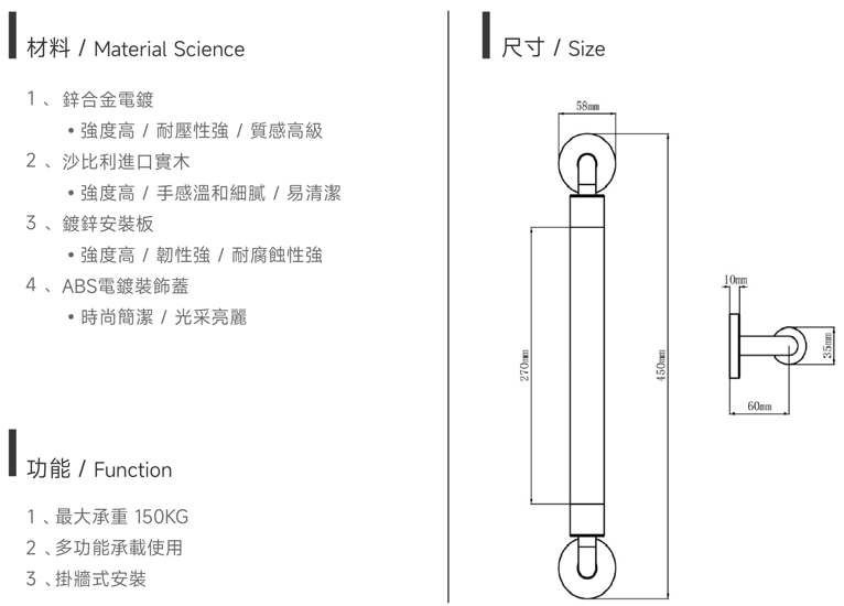 I字扶手 101-1(單一尺寸)